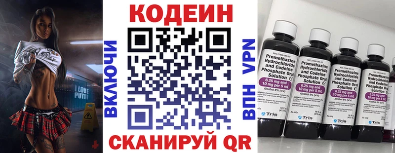 Codein Purple Drank  МЕГА ссылки  Карпинск 